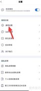 讯飞星火通用设置查找指南