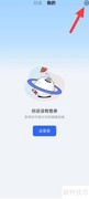 讯飞晓医通用设置查找指南