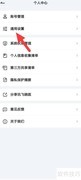讯飞晓医通用设置查找指南