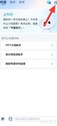 讯飞星火通用设置查找指南