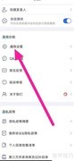 讯飞星火通用设置修改指南
