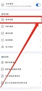 讯飞星火通用设置指南