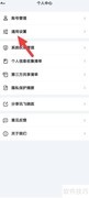讯飞晓医通用设置查找指南