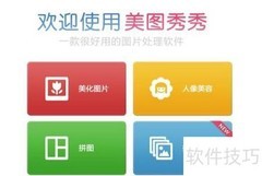 美图魔幻笔打造梦幻背景