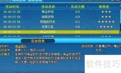 魔幻大陆海盗崛起