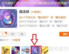 斗鱼魔幻乐园玩法指南