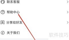 迅卂笔记帮助中心入口指南