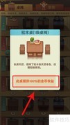魔幻厨房通关秘籍