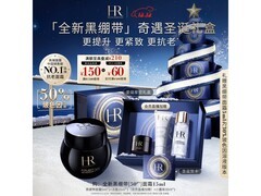 赫莲娜圣诞礼盒1258元