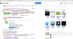 迅游加速器安装使用指南