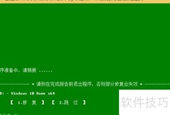 双系统引导修复指南