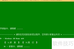 双系统引导修复指南