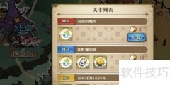 狂野魔幻夜通关秘籍