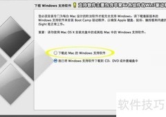 MacBook Air双系统安装指南
