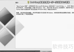 MacBook Air双系统安装指南