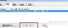 Win10双系统切换方法