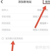朗文收货地址设置方法