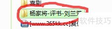 批量重命名文件技巧