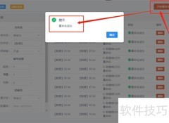批量重命名文件并排序技巧