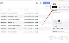 批量重命名电脑文件技巧