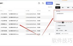 批量重命名电脑文件技巧