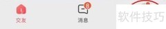 悦友账号注销方法