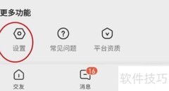 悦友账号注销方法