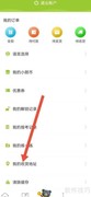朗文家收货地址设置指南