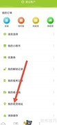 朗文家APP收货地址设置指南