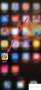 朗文家APP参赛指南