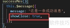 Element Message显示关闭图标设置
