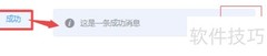 Element Message显示关闭图标设置