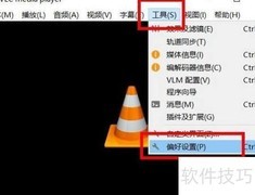 VLC硬件加速设置指南