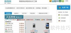 识破虚假促销陷阱
