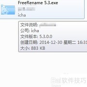 批量按序重命名文件