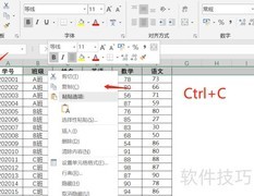 Excel宏快速制作成绩条