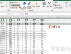 Excel宏快速制作成绩条