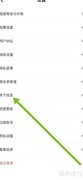 悦友如何查看？