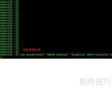 VNC连接CentOS7指南