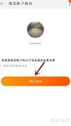 聚划算整点抢购攻略