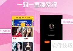 一对一直播源码助力平台发展