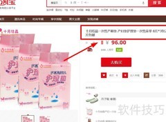 聚划算购物攻略