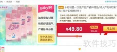 聚划算购物攻略