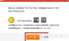 聚划算购物攻略