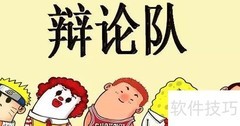 辩论赛各辩位重要性及适配建议