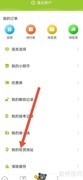 朗文家收货地址设置方法
