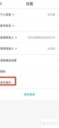 凹凸租车如何查看版本号