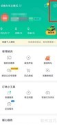 凹凸租车如何查看版本号