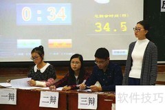 辩论赛四辩角色差异解析
