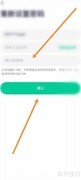 凹凸租车改手机密码指南